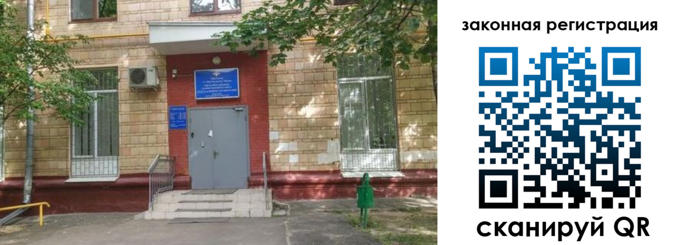 прописка для школы в Гаврилов-Яме