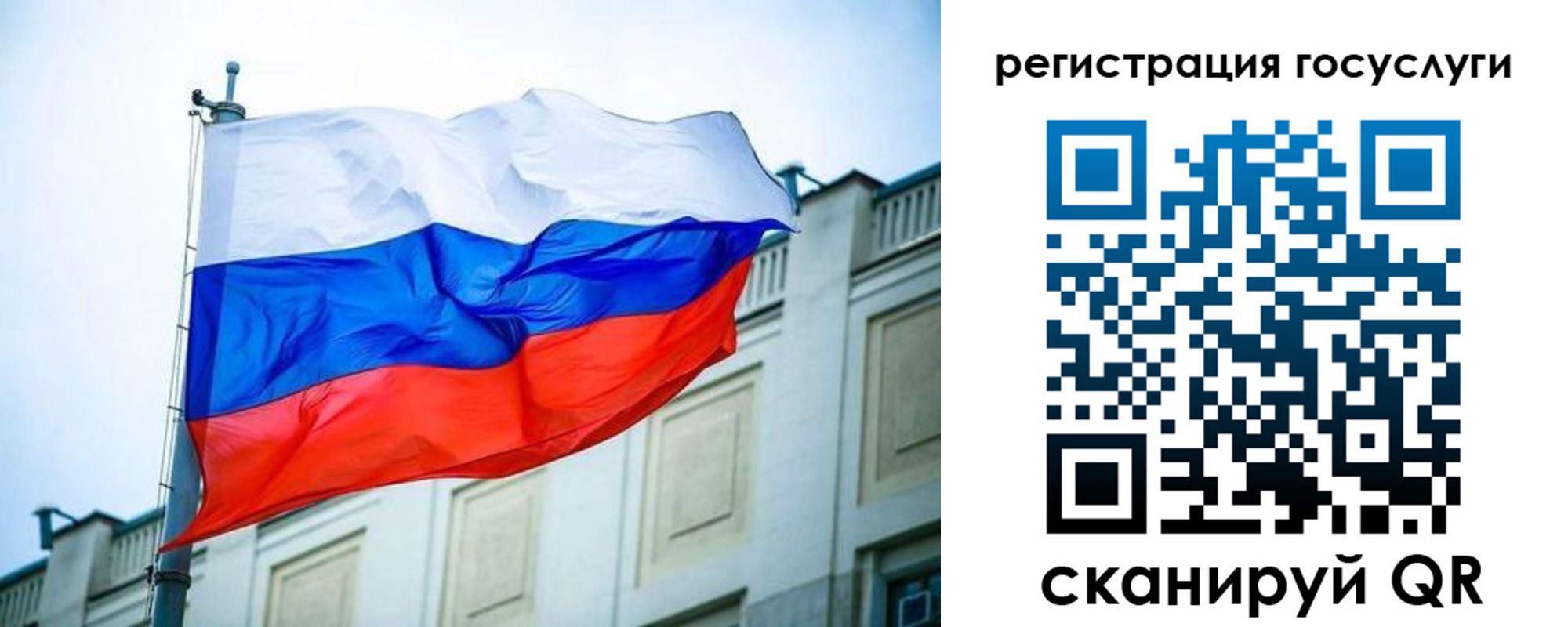 временная регистрация для школы в Гаврилов-Яме