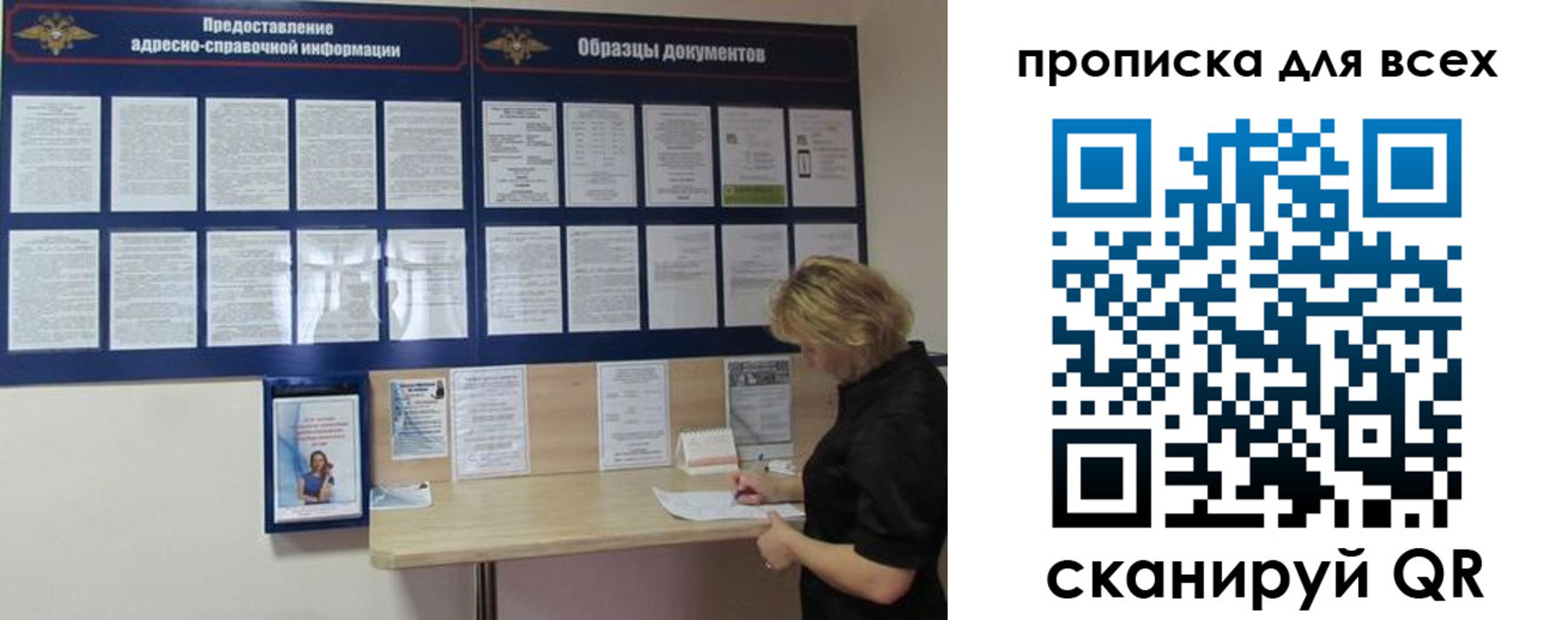 временная регистрация гарантия в Гаврилов-Яме