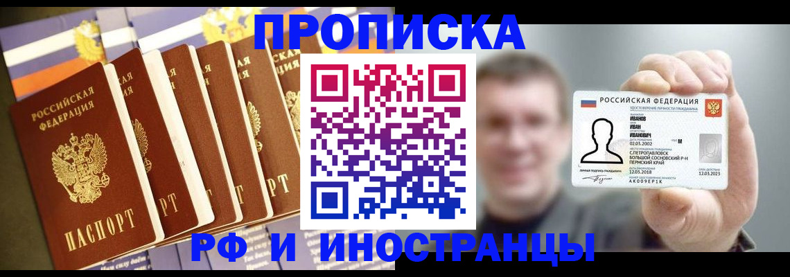 временная регистрация собственник в Гаврилов-Яме