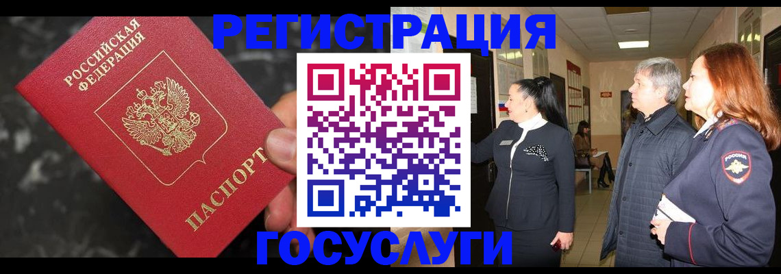 временная прописка в Гаврилов-Яме