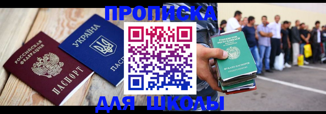 прописка регистрация в Гаврилов-Яме