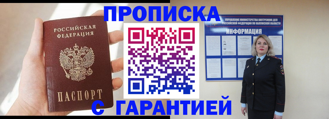 временная регистрация госуслуги в Гаврилов-Яме