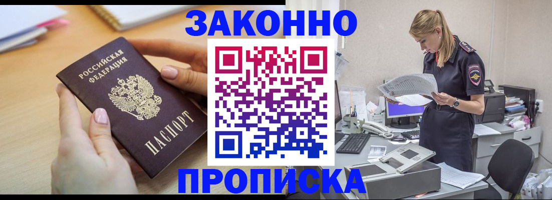 прописка регистрация в Гаврилов-Яме