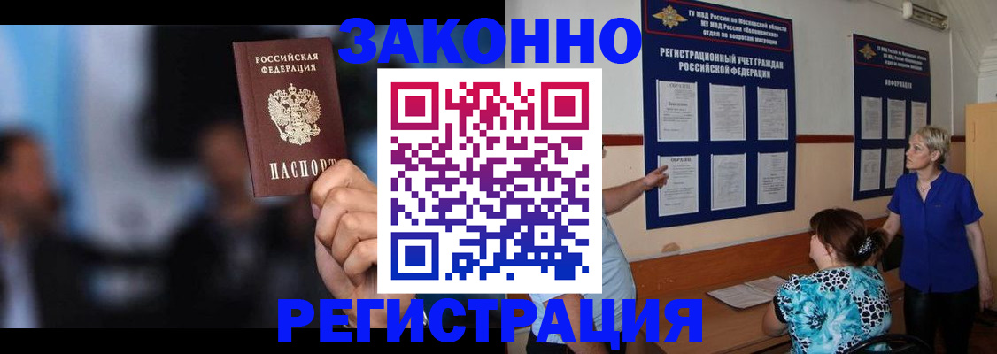 прописка для школы в Гаврилов-Яме