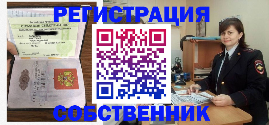 прописка 2025 в Гаврилов-Яме