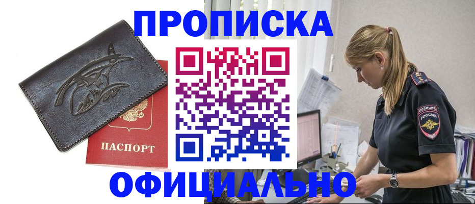 где прописаться в Гаврилов-Яме