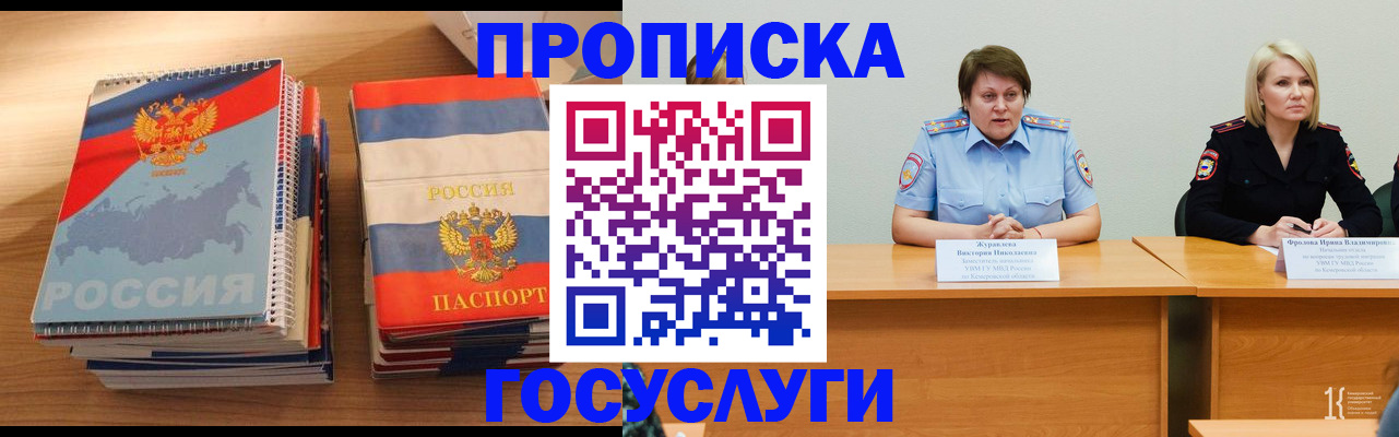 прописка от собственника в Гаврилов-Яме