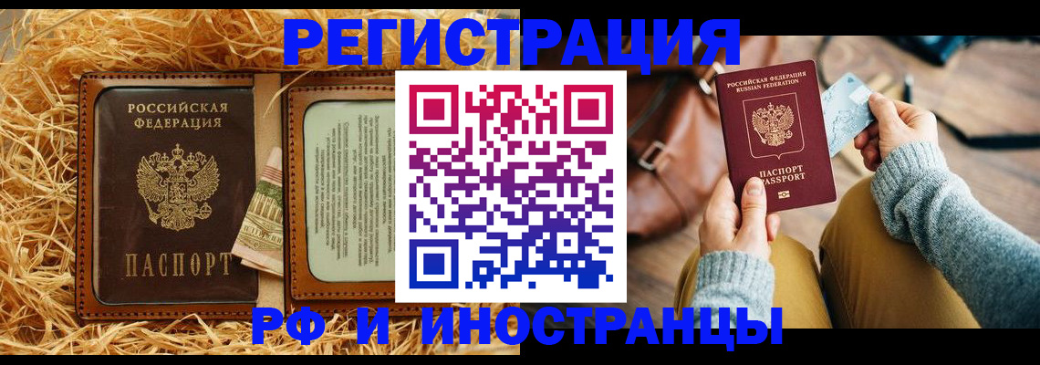 прописка для школы в Гаврилов-Яме