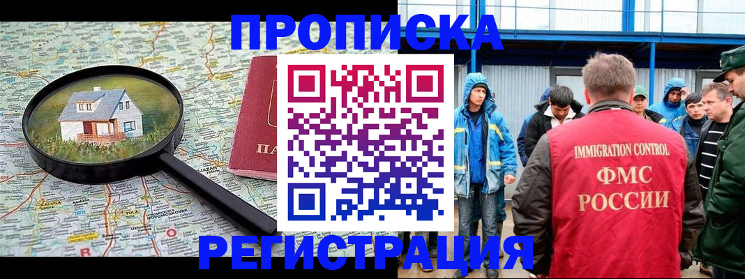 прописка в квартире в Гаврилов-Яме