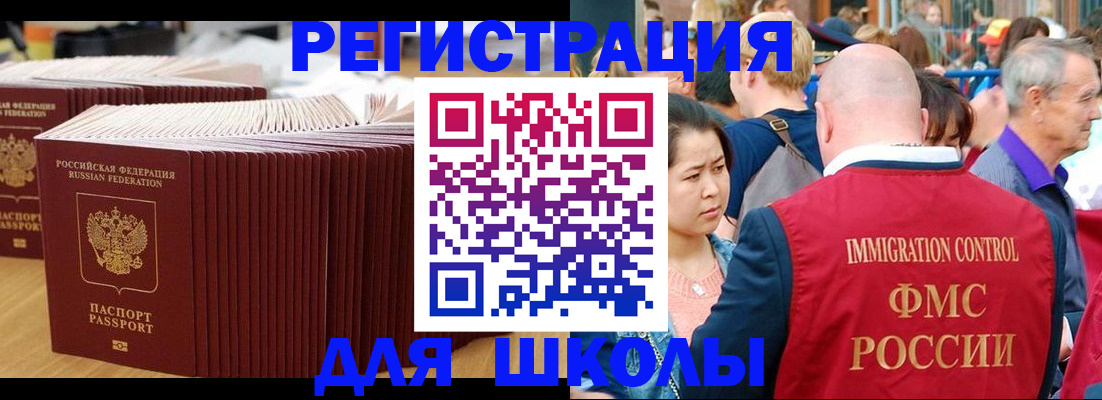 временная регистрация 2025 в Гаврилов-Яме