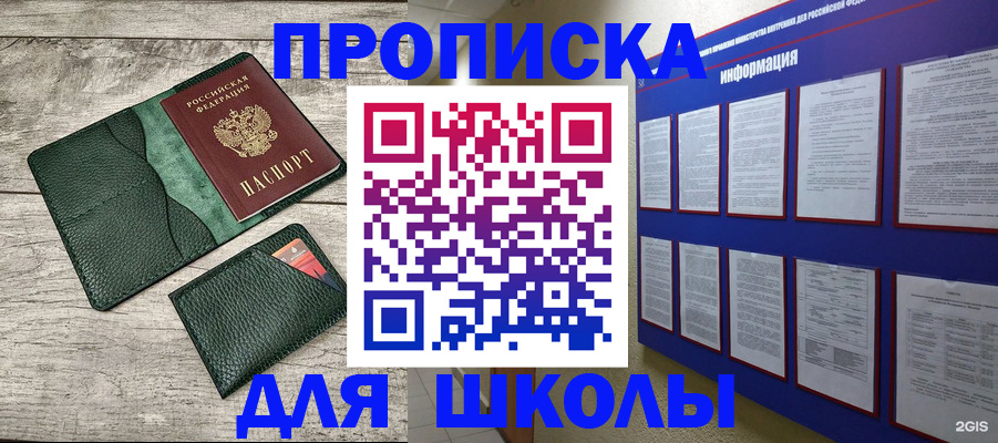 прописка для кредита в Гаврилов-Яме